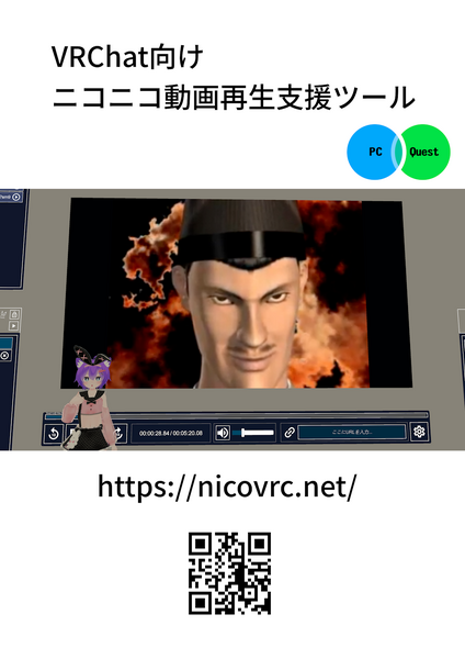 ファイル:Poster2.png