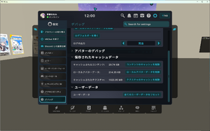 Vrchat-setting.png